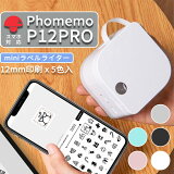 ٥ץ󥿡 Phomemo P12pro ٥饤 ޥб ƥץ  ᡼ ¿ǽ ̾٥饤 Ǯž̡Ǯξ  ԡå ۥơ 12mm ˶٥б Bluetooth³    ̾ DIY  ܸб