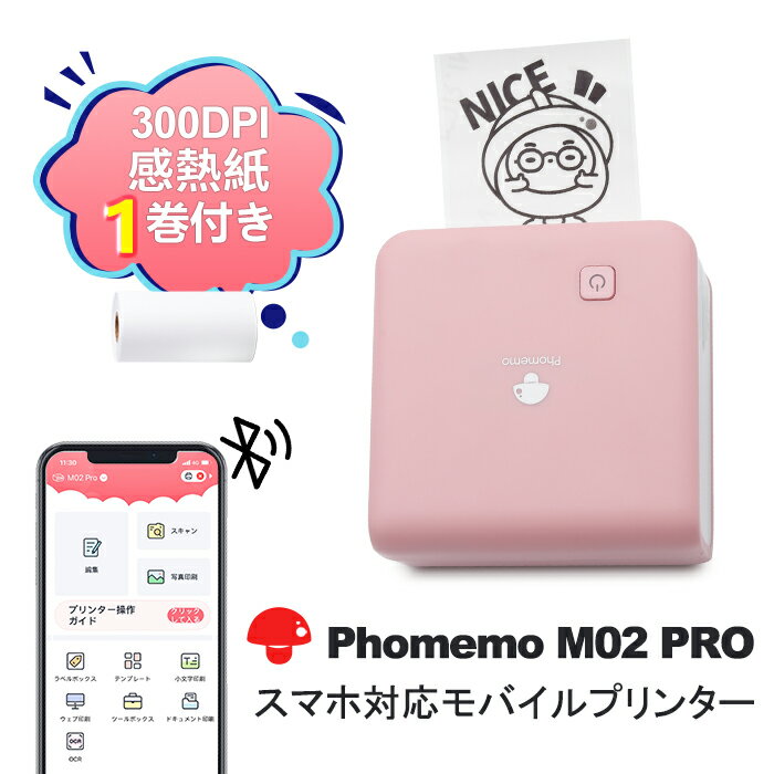 Phomemo M02 PRO xC^[ X}zΉ oCv^[   tHgv^[ ^ ^ T[}v^[ 304dpi iPhone/iPad/androidΉ sN mN M Type-C[d   tH