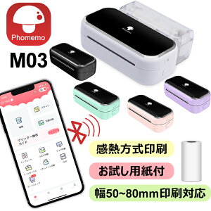 Phomemo M03 ラベルライター サーマルプリンター スマホ対応 モバイルプリンター 53mm・80mm用紙 色選べる ポータブル型 収納管理 Type-C高速充電 小型 持ち運び コンパクト iPhone＆android対応 日本語説明書 フォメモ公式