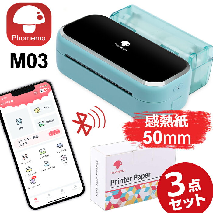 レビュー特典 Phomemo M03 ラベルライター 80mm印刷 スマホ対応 モバイルプリンター 宛名 写真 小型 持ち運び サーマルプリンター Type-C高速充電 iPhone/iPad/android対応 コンパクト モノクロ 感熱式印刷 緑x50mm専用紙 送料無料 フォメモ公式