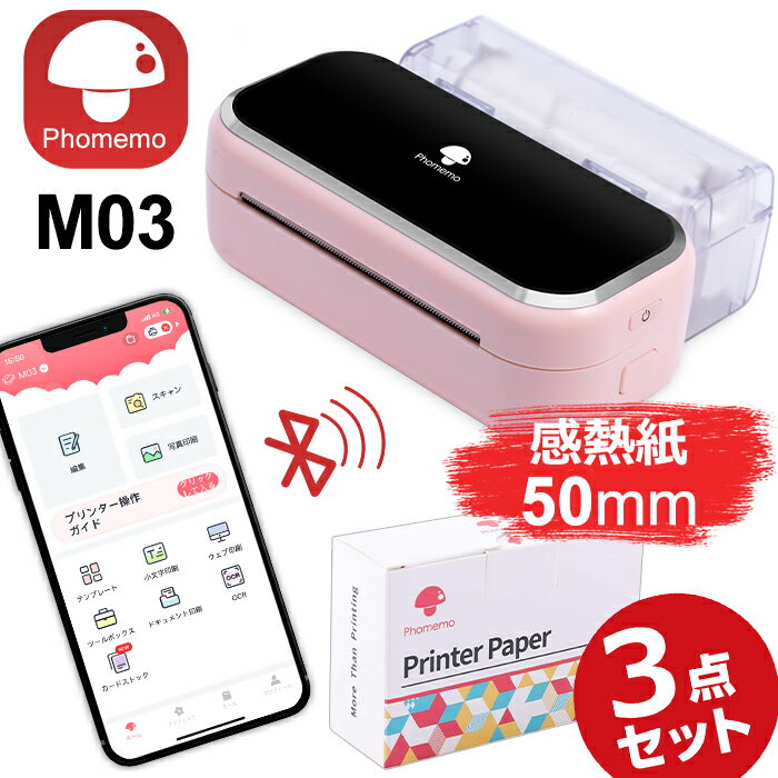 [レビュー特典] Phomemo M03 ラベルライター 80mm印刷 スマホ対応 モバイルプリンター 宛名 写真 小型 持ち運び サーマルプリンター Type-C高速充電 iPhone android対応 感熱式印刷 日本語対応 ピンクx50mm専用紙 フォメモ公式