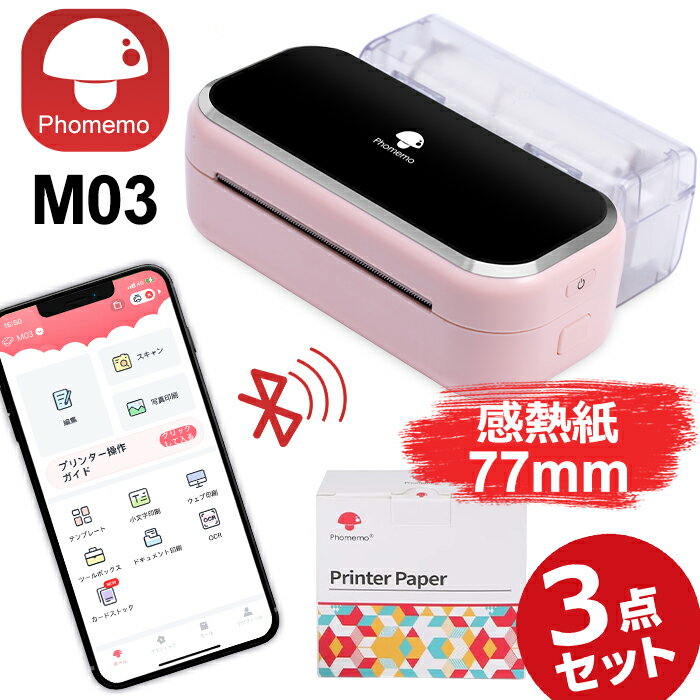 [レビュー特典] Phomemo M03 ラベルライター 80mm印刷 スマホ対応 モバイルプリンター 宛名 写真 小型 持ち運び サーマルプリンター Type-C高速充電 iPhone android対応 感熱式印刷 日本語対応 ピンクx77mm専用紙 フォメモ公式