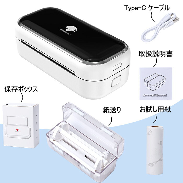 【公式xあす楽】色選べるPhomemoフォメモM0380mm印刷スマホ対応モバイルプリンター写真小型持ち運び感熱サーマルプリンターType-C高速充電iPhoneアンドロイド6.0スマートフォン対応多言語対応送料無料