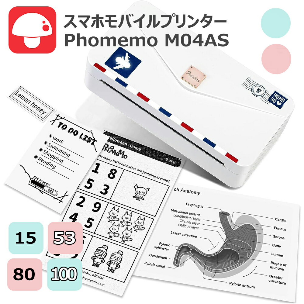  Phomemo M04AS サーマルプリンター 感熱プリンター スマホ モバイルプリンター 304dpi 15/53/80/110mm幅 モノクロ フォトプリンター Bluetooth接続 写真 メモ ノート 手帳 家計簿 レシート 葉書 在宅勤務 日本語対応