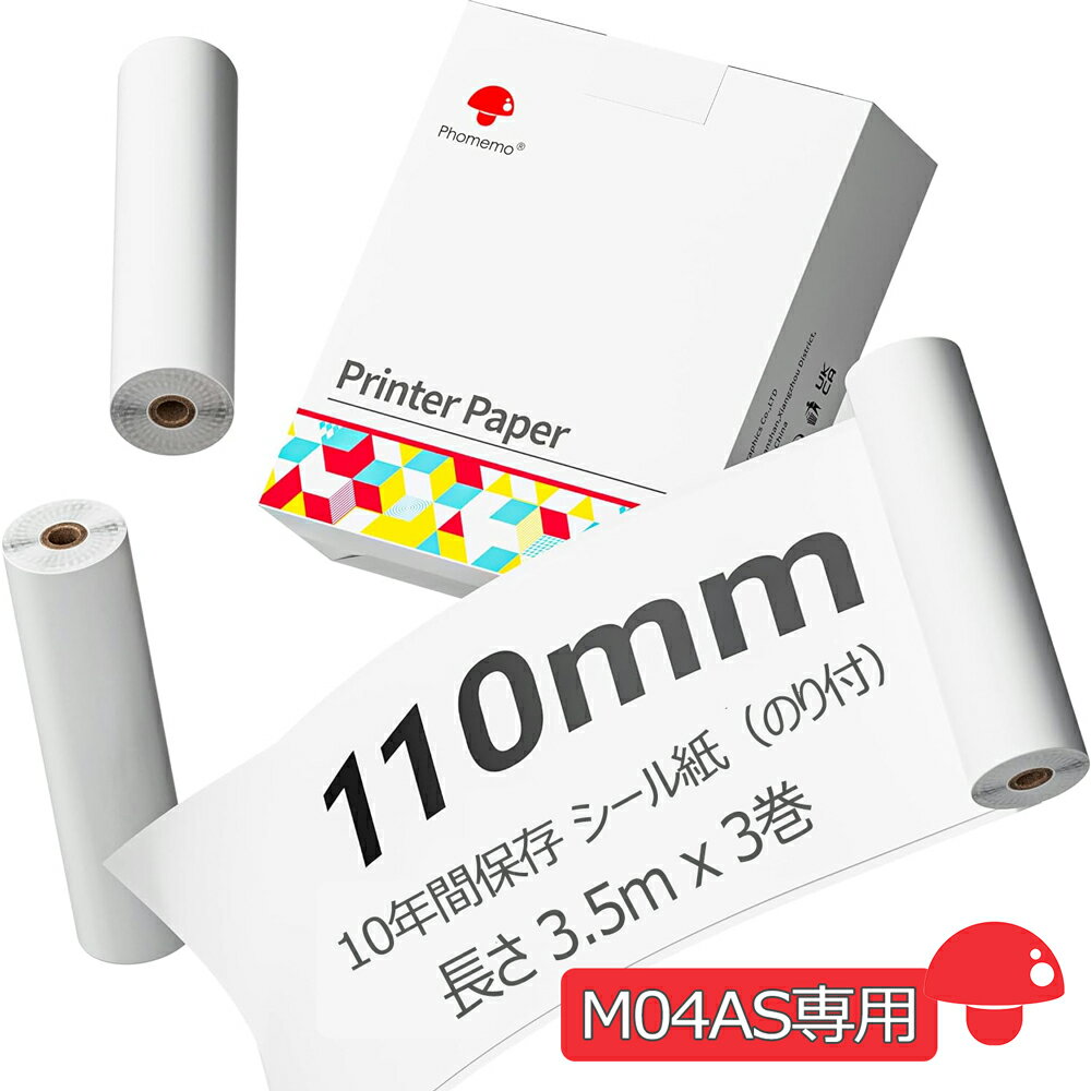 3巻 Phomemo M04AS 純正 感熱ロールシール 107mm幅 長さ3.5m 白地黒文字 10年間保存（BPAフリー接着剤が安心 ）シール紙 ステッカー スマホ ラベルライター用ステッカー 手帳/宛名印刷/ToDoリスト/web印刷 ポイント消化 送料無 フォメモ公式