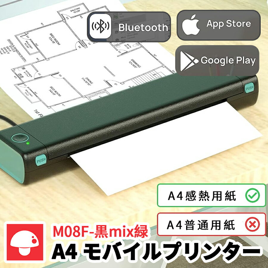 [レビュー特典] Phomemo M08F スマホ プリンター A4幅 モバイルプリンター ミニプリンター 小型 感熱プリンター ビジネス向け スマホからプリント Bluetooth接続 サーマルプリンター 会議メモ 勉強資料 契約書 同意書 履歴書 印刷 充電式 PDF Word Excel対応 フォメモ公式