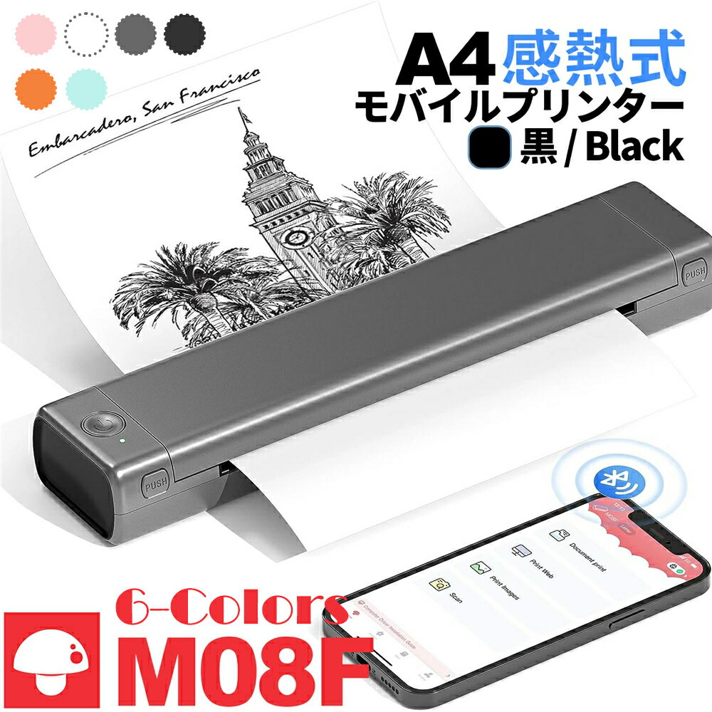 レビュー特典 プリンター A4幅 Phomemo M08F サーマルプリンター モバイルプリンター 携帯プリンター インク不要 小型 感熱プリンター ビジネス向け スマホからプリント Bluetooth接続 モノクロ印刷 充電式 PDF Word Excel対応