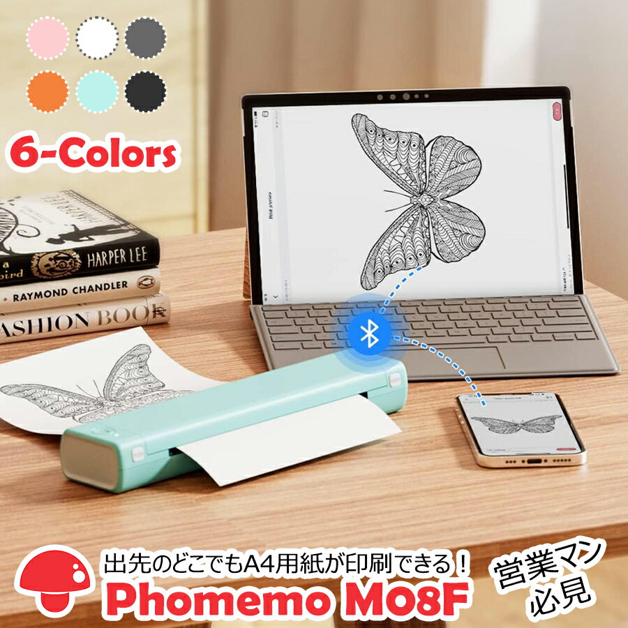 [レビュー特典] Phomemo M08F プリンター A4幅 モバイルプリンター ミニプリンター 小型 感熱プリンター ビジネス向け スマホからプリント Bluetooth接続 サーマルプリンター モノクロ印刷 充電式 PDF Word Excel対応 日本語対応 フォメモ公式