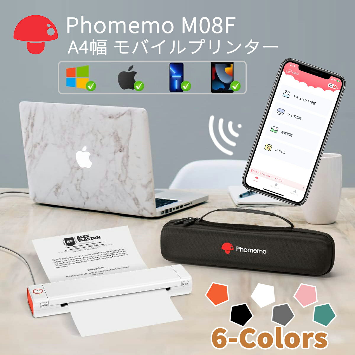 レビュー特典 プリンター A4幅 Phomemo M08F サーマルプリンター モバイルプリンター 携帯プリンター インク不要 小型 感熱プリンター ビジネス向け スマホからプリント Bluetooth接続 モノクロ印刷 充電式 PDF Word Excel対応