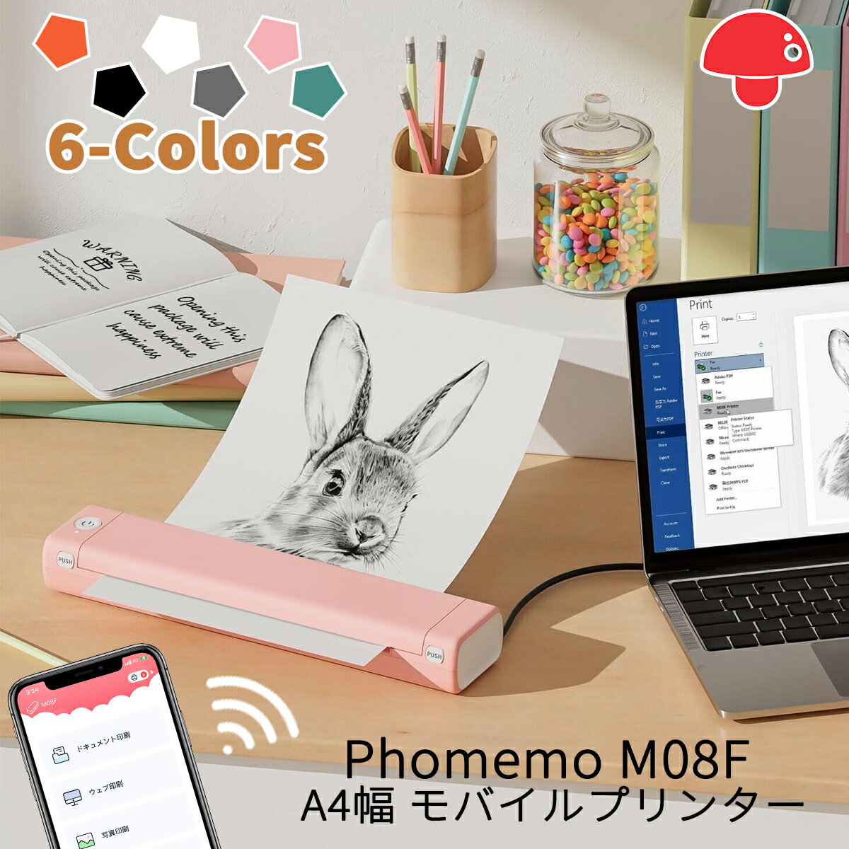 [レビュー特典] Phomemo M08F プリンター A4 モバイル 感熱紙対応 USBやBluetooth接続OK 小型 705g軽量で持ち運び プ…