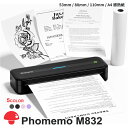 レビュー特典 Phomemo M832 サーマルプリンター 感熱プリンター スマホ モバイルプリンター 304dpi 53/80/110/210/216mm幅 A4 モノクロ フォトプリンター Bluetooth接続 写真 メモ ノート 手帳 家計簿 レシート 葉書 在宅勤務 日本語対応