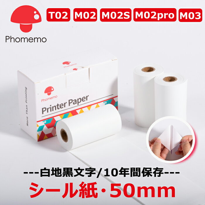 3 Phomemo Ǯ륷 50mm Ĺ3.5m Ϲʸ 10ǯ¸BPAե꡼ޤ¿ T02 M02 M02Pro M02S M03 M04AS ѻ ޥ ٥饤ѥƥå Ģ/̾/ToDoꥹ/web ݥȾò ̵ ե