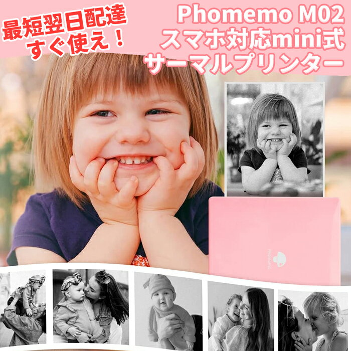 [レビュー特典] Phomemo M02 ラベルライター スマホ対応 モバイルプリンター 宛名 収納 メモ 写真 小型 サーマルフォトプリンタ 持ち運び 桜ピンク かわいい 解像度203dpi iPhone/iPad/android用 連続シール 感熱式 USB充電 日本語対応 フォメモ公式