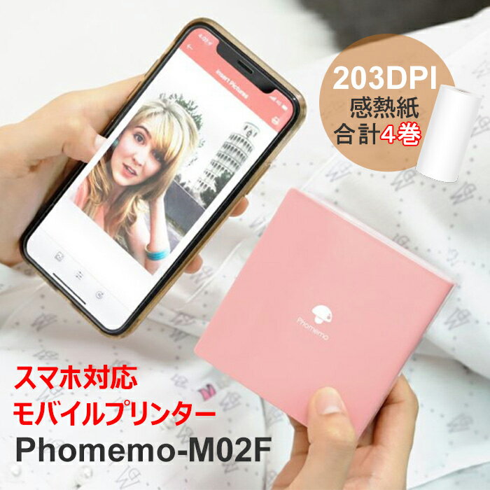  Phomemo M02 感熱 ラベルライター スマホ対応 モバイルプリンター 宛名 メモ 収納 写真 小型 サーマルフォトプリンタ 持ち運び iPhone対応 桜色x純正専用紙付 連続シール USB充電 送料無料 フォメモ公式