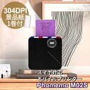 Phomemoフォメモ M02Sスマホ対応 モバイルプリンター 写真 フォトプリンター 小型 持ち運び サーマルプリンター 黒 解像度304dpi iPhone対応 モノクロ 連続 感熱式印刷 usb充電 プレゼント 送料無料【公式xあす楽】