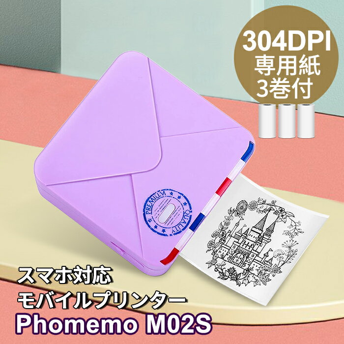 [レビュー特典] Phomemo M02S ラベルライター スマホ対応 モバイルプリンター 宛名 写 ...