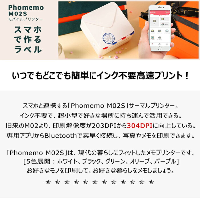 Phomemo M02S ラベルライター フォ...の紹介画像3