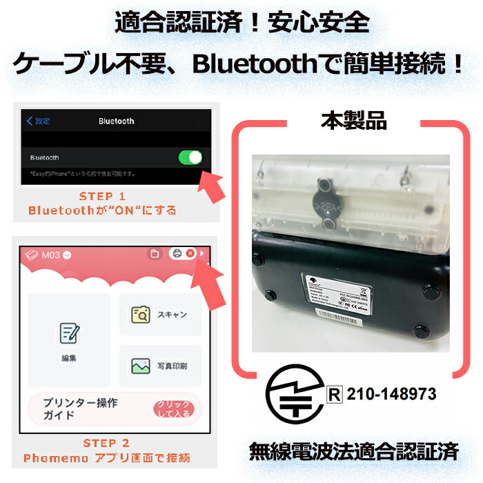 【公式xあす楽】色選べるPhomemoフォメモM0380mm印刷スマホ対応モバイルプリンター写真小型持ち運び感熱サーマルプリンターType-C高速充電iPhoneアンドロイド6.0スマートフォン対応多言語対応送料無料