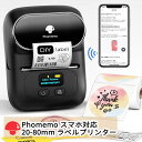 [レビュー特典] Phomemo M110 ラベルライター スマホ対応 ラベルプリンター 業務用 20~50mm幅 連続印刷 感熱 業務用 サーマルプリンター バーコード/宛名/値札/食品成分表示/梱包発送/DIYラベ…