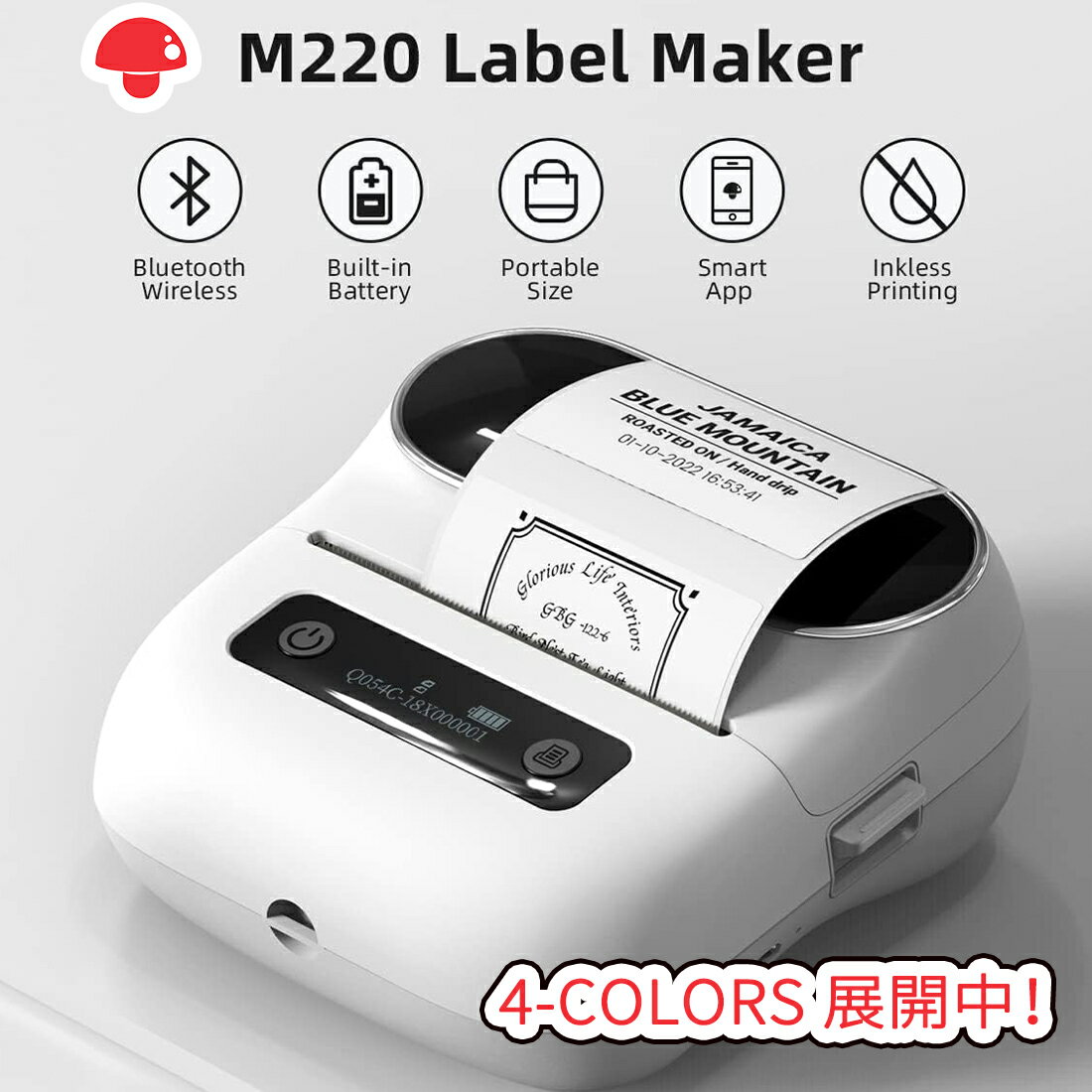 [レビュー特典] ラベルプリンター Phomemo M220 業務用 20～80mm幅 スマホ・PC対応 感熱ラベルライター シールプリン…