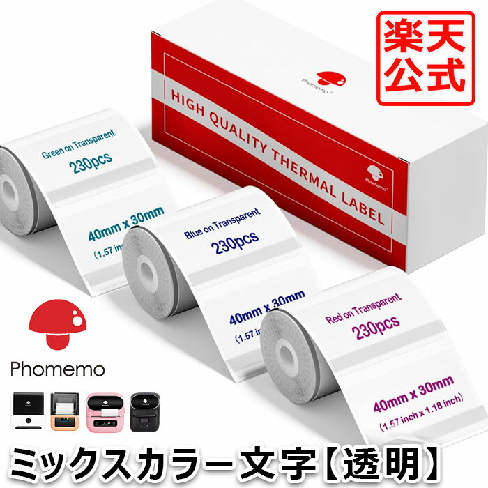 (1巻)四角 シール 透明 Phomemo M110 M120 M220 対応 純正 感熱ラベル40mm*30mm ミックスセット[青字/緑字/桜字] 矩…