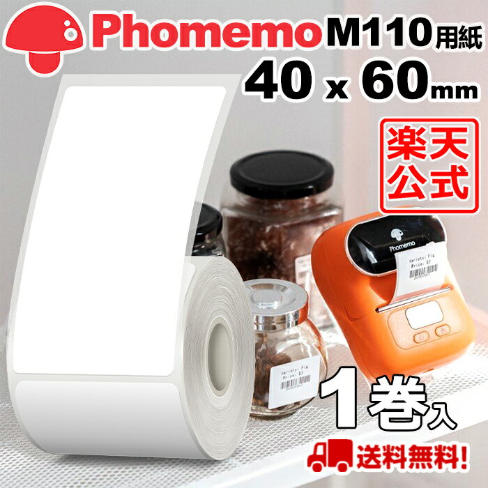 (1)Phomemo M110 M120 M200 M220 б ٥륷 Ǯ 40mm x 60mm x 130/ Ϥ˹ʸ ޥå(OK)  Ѵ Ǵ ѿ  ໤ ̾٥ ޥ ץ󥿡 ɽ/ͻ/Ǽ/С ̵ ե