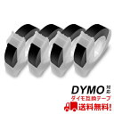 ダイモ用 互換 テープ 9mm 4個セット 白文字 Dymo エンボステープ つやあり ダイモ テープライター 黒 DM0903B DM1595BU DM-1595 DM20008 DM20008CP DM814580 DM-1880 DM1011 PENCO P消化 あす楽 送料無料