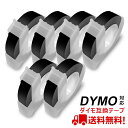 ダイモ用 互換 テープ 9mm 6個セット 白文字 Dymo エンボステープ つやあり ダイモ テープライター 黒 DM0903B DM1595BU DM-1595 DM20008 DM20008CP DM814580 DM-1880 DM1011 PENCO ポイント消化 あす楽 送料無料