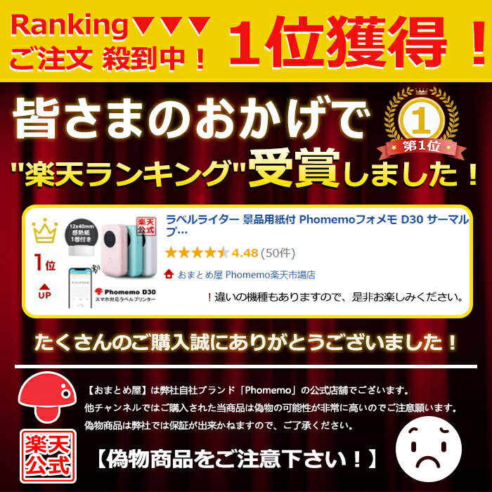 ��P10�ܡ�6�� Phomemo D30 ��Ǯ������� 14mm x 30mm x 210��/�� ���Ϲ�ʸ�� �����ѻ� ��٥�ץ�󥿡� ����ɽ�� Bluetooth ��٥�饤���� ���ޥۥƥץ� ���� ���ƥå��� ��Ǽ �ͻ� ��̾�������� ��Ģ ���åȺ� �Ѵ� ��٥�����̵ �ե�������