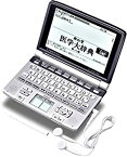 【中古】CASIO Ex-word(エクスワード) 電子辞書 XD-GW5900MED (日中韓対応手書きパネル搭載 音声対応 23コンテンツ収録 5.5型高精細液晶 医学・英語充実