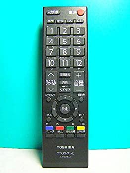 【中古】東芝 デジタルテレビリモコン CT-90372【メーカー名】東芝【メーカー型番】CT-90372【ブランド名】東芝(TOSHIBA)【商品説明】この度は当商品をご覧いただき、誠にありがとうございます。 商品状態について 通常使用による使用感・経年劣化（傷、汚れなど）がございますが、ご使用いただく分には問題ございません。 初期不良について 当店では、商品到着後1週間以内にご連絡をいただいた初期不良につきましては、 返品・交換・修理にて対応させていただいております。 万が一不具合がございました場合は、お早めにご連絡ください。 商品の色味について お使いのモニター設定やお部屋の照明環境等により、 実際の商品と色味が異なって見える場合がございます。 あらかじめご了承くださいますようお願いいたします。 在庫について 当商品は他モールとの併売商品となっております。 そのため、ご注文のタイミングによっては在庫切れとなる場合がございます。 その際は、速やかにご連絡させていただきますので、あらかじめご了承ください。 発送について ご注文確認後、順次発送の手配を行っております。 お届けまでの目安は、3-10日程度となります。 ご注文からお届けまでの流れ 1．ご注文 　ご注文は24時間受け付けております。 2．ご注文確認 　ご注文後、当店よりご注文確認メールをお送りいたします。 3．発送準備期間 　お届けまで3-10営業日程度を目安にお考えください。 　※海外在庫品の場合は、3週間程度お時間をいただく場合がございます。 4．ご入金確認 　前払い決済をご選択の場合は、ご入金確認後に発送手配を行います。 5．出荷 　配送準備が整い次第、商品を出荷いたします。 　発送後は、出荷完了メールにてご案内いたします。 ご注意事項 ・お客様都合によるご注文後のキャンセル・返品はお受けしておりません。 ・誠に恐れ入りますが、電話での対応は行っておりません。 　ご質問やお問い合わせは、メッセージまたはメールにてお願いいたします。 ご不明な点がございましたら、お気軽にお問い合わせください。 最後までお読みいただき、誠にありがとうございます。