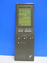【中古】ダイキン エアコンリモコン KRC114-7