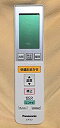 【中古】パナソニック エアコンリモコン A75C3586