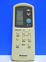【中古】(非常に良い)ナショナル エアコンリモコン A75C631