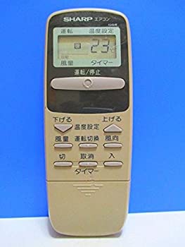 【中古】シャープ エアコンリモコン A342JB【メーカー名】【メーカー型番】A342JB【ブランド名】シャープ(SHARP)【商品説明】この度は当商品をご覧いただき、誠にありがとうございます。 商品状態について 通常使用による使用感・経年劣化（傷、汚れなど）がございますが、ご使用いただく分には問題ございません。 初期不良について 当店では、商品到着後1週間以内にご連絡をいただいた初期不良につきましては、 返品・交換・修理にて対応させていただいております。 万が一不具合がございました場合は、お早めにご連絡ください。 商品の色味について お使いのモニター設定やお部屋の照明環境等により、 実際の商品と色味が異なって見える場合がございます。 あらかじめご了承くださいますようお願いいたします。 在庫について 当商品は他モールとの併売商品となっております。 そのため、ご注文のタイミングによっては在庫切れとなる場合がございます。 その際は、速やかにご連絡させていただきますので、あらかじめご了承ください。 発送について ご注文確認後、順次発送の手配を行っております。 お届けまでの目安は、3-10日程度となります。 ご注文からお届けまでの流れ 1．ご注文 　ご注文は24時間受け付けております。 2．ご注文確認 　ご注文後、当店よりご注文確認メールをお送りいたします。 3．発送準備期間 　お届けまで3-10営業日程度を目安にお考えください。 　※海外在庫品の場合は、3週間程度お時間をいただく場合がございます。 4．ご入金確認 　前払い決済をご選択の場合は、ご入金確認後に発送手配を行います。 5．出荷 　配送準備が整い次第、商品を出荷いたします。 　発送後は、出荷完了メールにてご案内いたします。 ご注意事項 ・お客様都合によるご注文後のキャンセル・返品はお受けしておりません。 ・誠に恐れ入りますが、電話での対応は行っておりません。 　ご質問やお問い合わせは、メッセージまたはメールにてお願いいたします。 ご不明な点がございましたら、お気軽にお問い合わせください。 最後までお読みいただき、誠にありがとうございます。