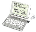 【中古】「非常に良い」SEIKO IC DICTIONARY 電子辞書 SR-E6000 (英会話学習モデル 音声対応)(2)