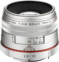 【中古】「非常に良い」PENTAX リミテッドレンズ 標準単焦点マクロレンズ HD PENTAX-DA35mmF2.8 Macro Limited シルバー Kマウント APS-Cサイズ 21460