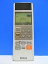 【中古】ナショナル エアコンリモコン A75C140