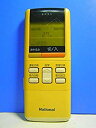 【中古】「非常に良い」ナショナル エアコンリモコン A75C490 蓋無
