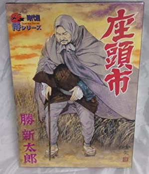 【中古】（非常に良い）（美中古品） 時代劇 侍シリーズ 1/6 座頭市　（勝 新太郎 ）