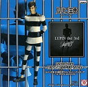 【中古】ルパン三世 DX組立式スタイリッシュフィギュア THE PRISON BREAKERS ルパン(3)