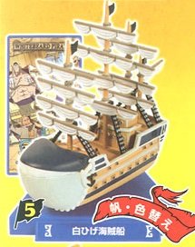 【中古】（非常に良い）ONEPIECE ワンピース スーパーシップコレクション ベスト 白ひげ海賊船 単品 モビーディック号 フィギュア 海賊船
