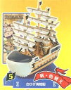 【中古】ONEPIECE ワンピース スーパーシップコレクション ベスト 白ひげ海賊船 単品 モビーディック号 フィギュア 海賊船