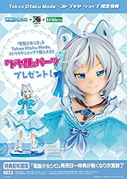 【中古】（コトブキヤ限定 電脳少女シロ 1/7スケール PVC製 塗装済み完成品フィギュア（「ドヤ顔」パーツ付き）