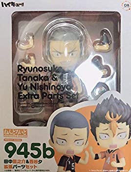 【中古】ねんどろいど ハイキュー 田中龍之介 西谷夕