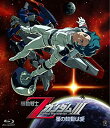 【中古】（非常に良い）機動戦士ZガンダムIII -星の鼓動は愛- [Blu-ray]