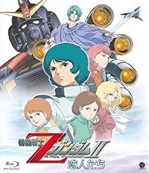 【中古】（非常に良い）機動戦士Zガンダム -恋人たち-　 [Blu-ray]