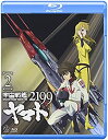 【中古】宇宙戦艦ヤマト2199 2 [Blu-ray]【メーカー名】バンダイビジュアル【メーカー型番】【ブランド名】バンダイビジュアル【商品説明】 こちらの商品は中古品となっております。 画像はイメージ写真ですので 商品のコンディション・付属品の有無については入荷の度異なります。 買取時より付属していたものはお付けしておりますが付属品や消耗品に保証はございません。 商品ページ画像以外の付属品はございませんのでご了承下さいませ。 中古品のため使用に影響ない程度の使用感・経年劣化（傷、汚れなど）がある場合がございます。 また、中古品の特性上ギフトには適しておりません。 製品に関する詳細や設定方法は メーカーへ直接お問い合わせいただきますようお願い致します。 当店では初期不良に限り 商品到着から7日間は返品を受付けております。 他モールとの併売品の為 完売の際はご連絡致しますのでご了承ください。 プリンター・印刷機器のご注意点 インクは配送中のインク漏れ防止の為、付属しておりませんのでご了承下さい。 ドライバー等ソフトウェア・マニュアルはメーカーサイトより最新版のダウンロードをお願い致します。 ゲームソフトのご注意点 特典・付属品・パッケージ・プロダクトコード・ダウンロードコード等は 付属していない場合がございますので事前にお問合せ下さい。 商品名に「輸入版 / 海外版 / IMPORT 」と記載されている海外版ゲームソフトの一部は日本版のゲーム機では動作しません。 お持ちのゲーム機のバージョンをあらかじめご参照のうえ動作の有無をご確認ください。 輸入版ゲームについてはメーカーサポートの対象外です。 DVD・Blu-rayのご注意点 特典・付属品・パッケージ・プロダクトコード・ダウンロードコード等は 付属していない場合がございますので事前にお問合せ下さい。 商品名に「輸入版 / 海外版 / IMPORT 」と記載されている海外版DVD・Blu-rayにつきましては 映像方式の違いの為、一般的な国内向けプレイヤーにて再生できません。 ご覧になる際はディスクの「リージョンコード」と「映像方式※DVDのみ」に再生機器側が対応している必要があります。 パソコンでは映像方式は関係ないため、リージョンコードさえ合致していれば映像方式を気にすることなく視聴可能です。 商品名に「レンタル落ち 」と記載されている商品につきましてはディスクやジャケットに管理シール（値札・セキュリティータグ・バーコード等含みます）が貼付されています。 ディスクの再生に支障の無い程度の傷やジャケットに傷み（色褪せ・破れ・汚れ・濡れ痕等）が見られる場合がありますので予めご了承ください。 2巻セット以上のレンタル落ちDVD・Blu-rayにつきましては、複数枚収納可能なトールケースに同梱してお届け致します。 トレーディングカードのご注意点 当店での「良い」表記のトレーディングカードはプレイ用でございます。 中古買取り品の為、細かなキズ・白欠け・多少の使用感がございますのでご了承下さいませ。 再録などで型番が違う場合がございます。 違った場合でも事前連絡等は致しておりませんので、型番を気にされる方はご遠慮ください。 ご注文からお届けまで 1、ご注文⇒ご注文は24時間受け付けております。 2、注文確認⇒ご注文後、当店から注文確認メールを送信します。 3、お届けまで3-10営業日程度とお考え下さい。 　※海外在庫品の場合は3週間程度かかる場合がございます。 4、入金確認⇒前払い決済をご選択の場合、ご入金確認後、配送手配を致します。 5、出荷⇒配送準備が整い次第、出荷致します。発送後に出荷完了メールにてご連絡致します。 　※離島、北海道、九州、沖縄は遅れる場合がございます。予めご了承下さい。 当店ではすり替え防止のため、シリアルナンバーを控えております。 万が一、違法行為が発覚した場合は然るべき対応を行わせていただきます。 お客様都合によるご注文後のキャンセル・返品はお受けしておりませんのでご了承下さい。 電話対応は行っておりませんので、ご質問等はメッセージまたはメールにてお願い致します。