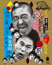 【中古】（非常に良い）ダウンタウンのガキの使いやあらへんで!!(祝)ダウンタウン生誕50年記念Blu-ray 永久保存版 (19)(罰)絶対に笑ってはいけない熱血教師24時 【初回