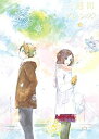 【中古】「未使用品」一週間フレンズ。 vol.6 Blu-ray【初回生産限定版】